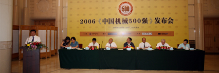 Ag官方平台集团再次荣获《中国机械500强》
