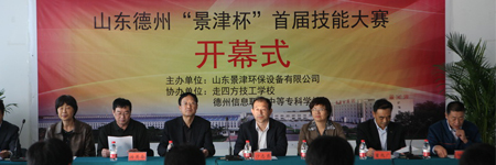 2011年10月21日 Ag官方平台集团举办首届员工技能大赛