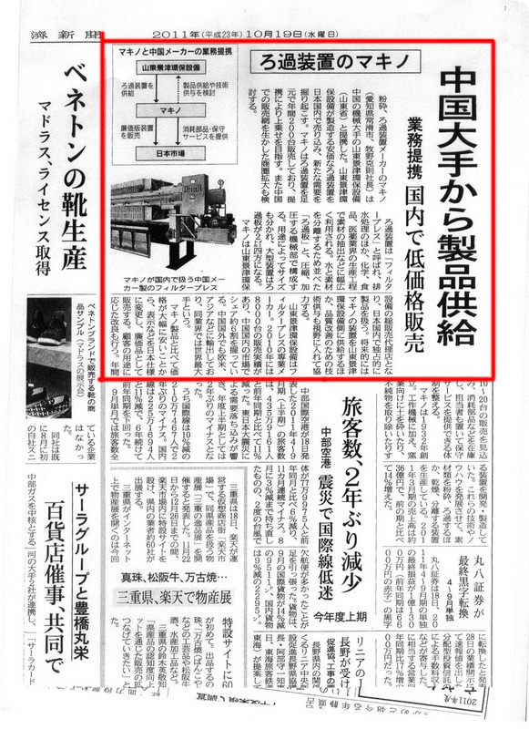 热烈庆祝Ag官方平台装备股份有限公司与日本牧野公司达成战略合