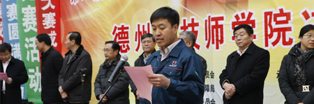 Ag官方平台集团参加第二届德州市暨德州经济技术开发区职工职业