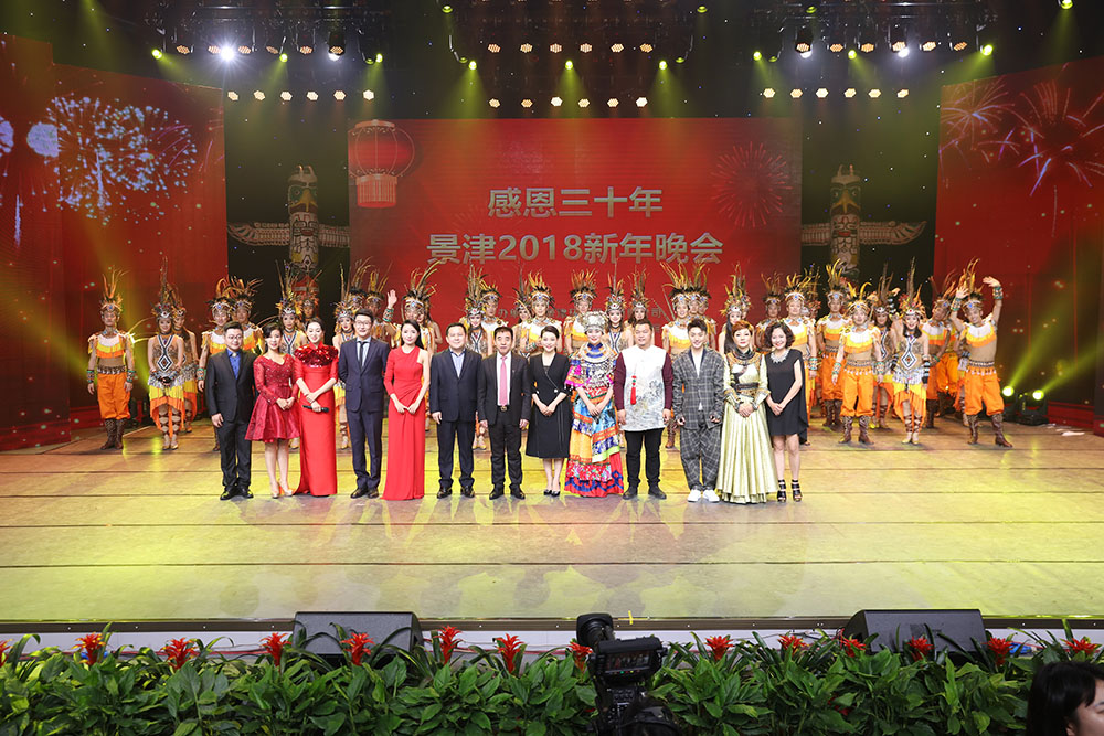 感恩三十年-Ag官方平台2018年新年晚会