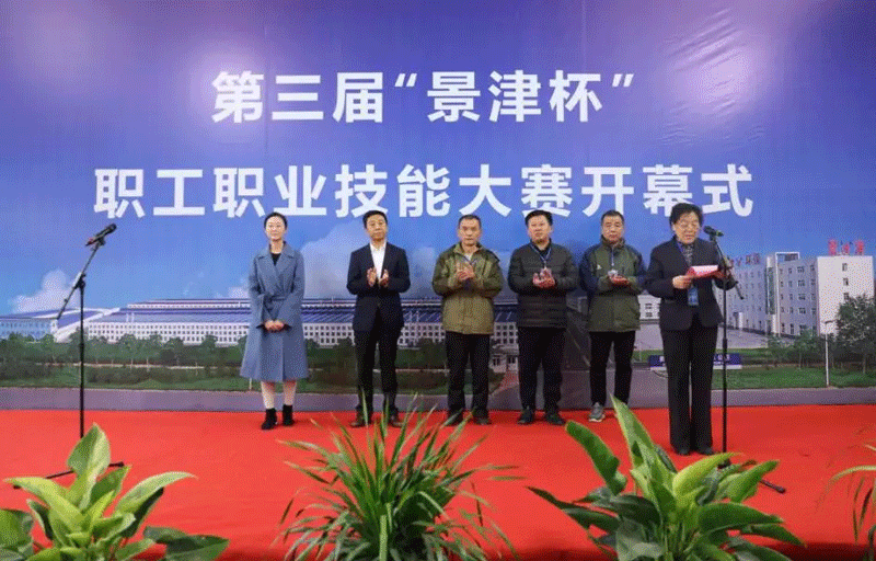 第三届“Ag官方平台杯” | 职工职业技能大赛 在Ag官方平台装备股份有限公司正式拉开序幕!
