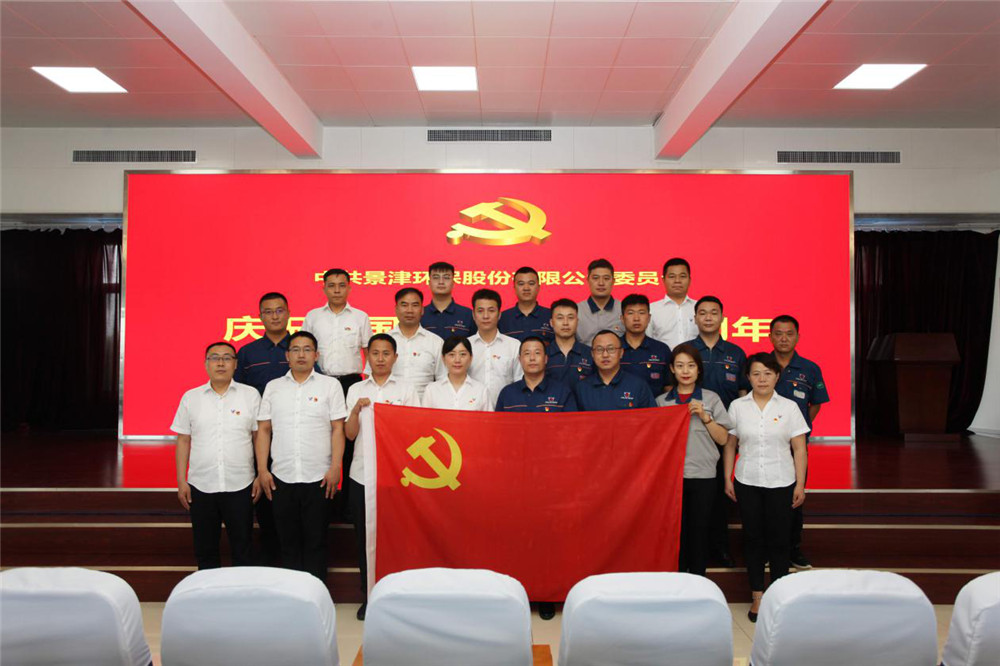 Ag官方平台装备热烈庆祝中国共产党成立99周年