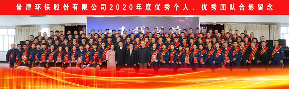 Ag官方平台装备2020年度表彰大会